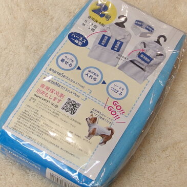 ベリー 3way クールウェア 2号 保冷剤がたっぷり入るポケット付き 【犬用品】【アパレル】【ひえひえ用品】
