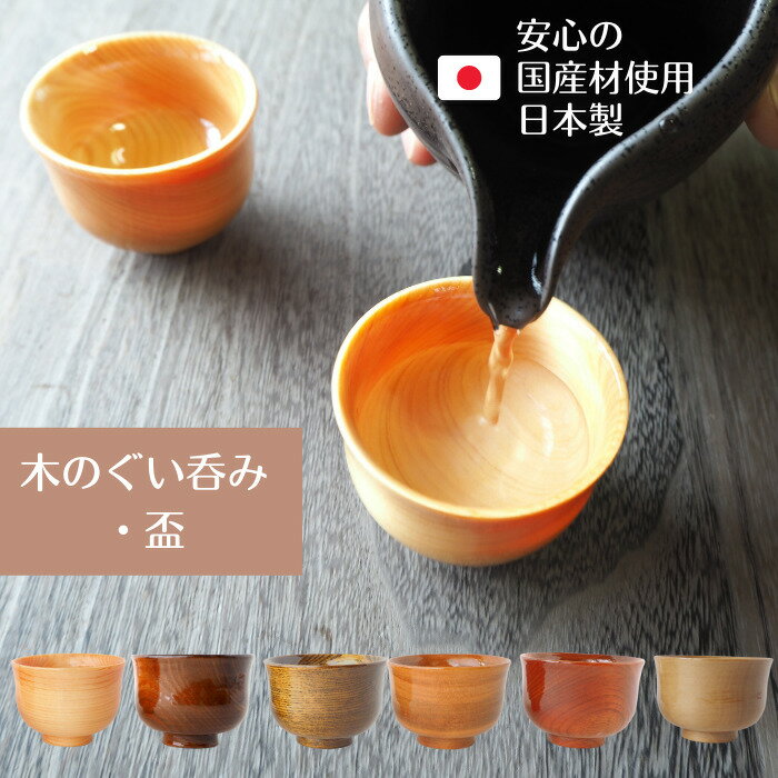 楽天市場】木製 酒器セットの通販 楽天市場】木製 酒器セットの通販