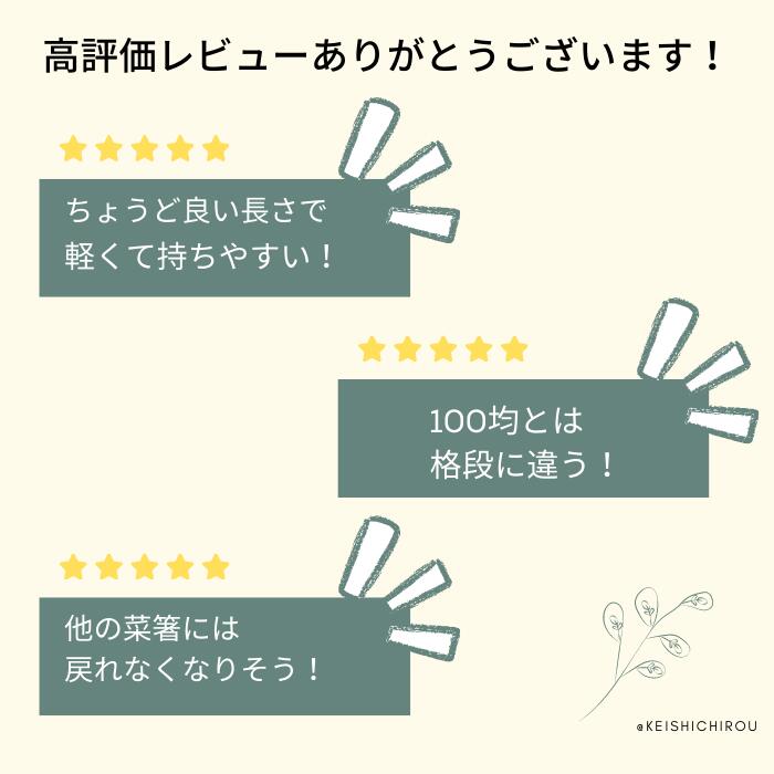 菜箸 一位 無垢 29cm 無塗装 先細 すべらない 日本製 天然木 国産材 取り箸 盛り付け箸 長い うどん そうめん ラーメン そば 麺用 買いまわり ＼ 1000円ポッキリ 送料無料 ／　＊炒め物には不向き（先太いタイプあり）新生活 1人暮らし 料理 母の日