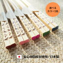 食洗機対応 ひのき うさぎ箸 大 中 1膳 かわいい 自宅用 家族用 ファミリー カラー 選べる 5色 プチギフト \ 1000円ポッキリ 送料無料/ぽっきり ...