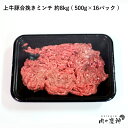 ギフト 肉 国産 上牛豚合挽きミンチ 九州産黒毛和牛入り 約8kg ( 500g×16パック ) ひき肉 挽肉 合挽き肉 牛肉 豚肉