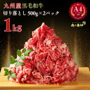 《29日から50％OFF》 A4 ランク 以上保障 和牛 切り落