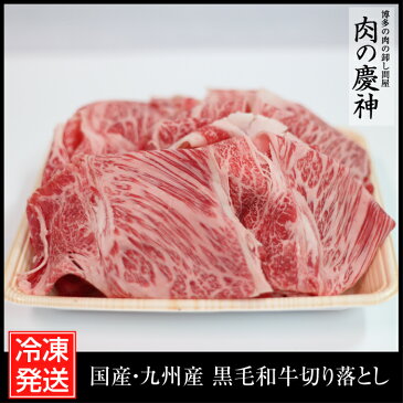 期間限定10%OFF【国産・九州産】 黒毛和牛切り落とし 約4kg （200g×20パック） 冷凍/数量限定/BBQ・焼き肉・すき焼き・しゃぶしゃぶなど/