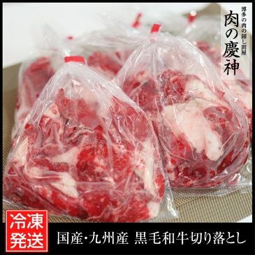 期間限定10%OFF【国産・九州産】 黒毛和牛切り落とし 約4kg （200g×20パック） 冷凍/数量限定/BBQ・焼き肉・すき焼き・しゃぶしゃぶなど/