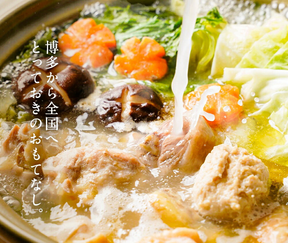 博多慶神水炊きセット 10人前 ご自宅用北海道と沖縄を除き 送料無料 もらって嬉しい 母の日鶏肉 鍋 贈り物プレゼント 感謝 haha 気持ち ありがとう 母 ...