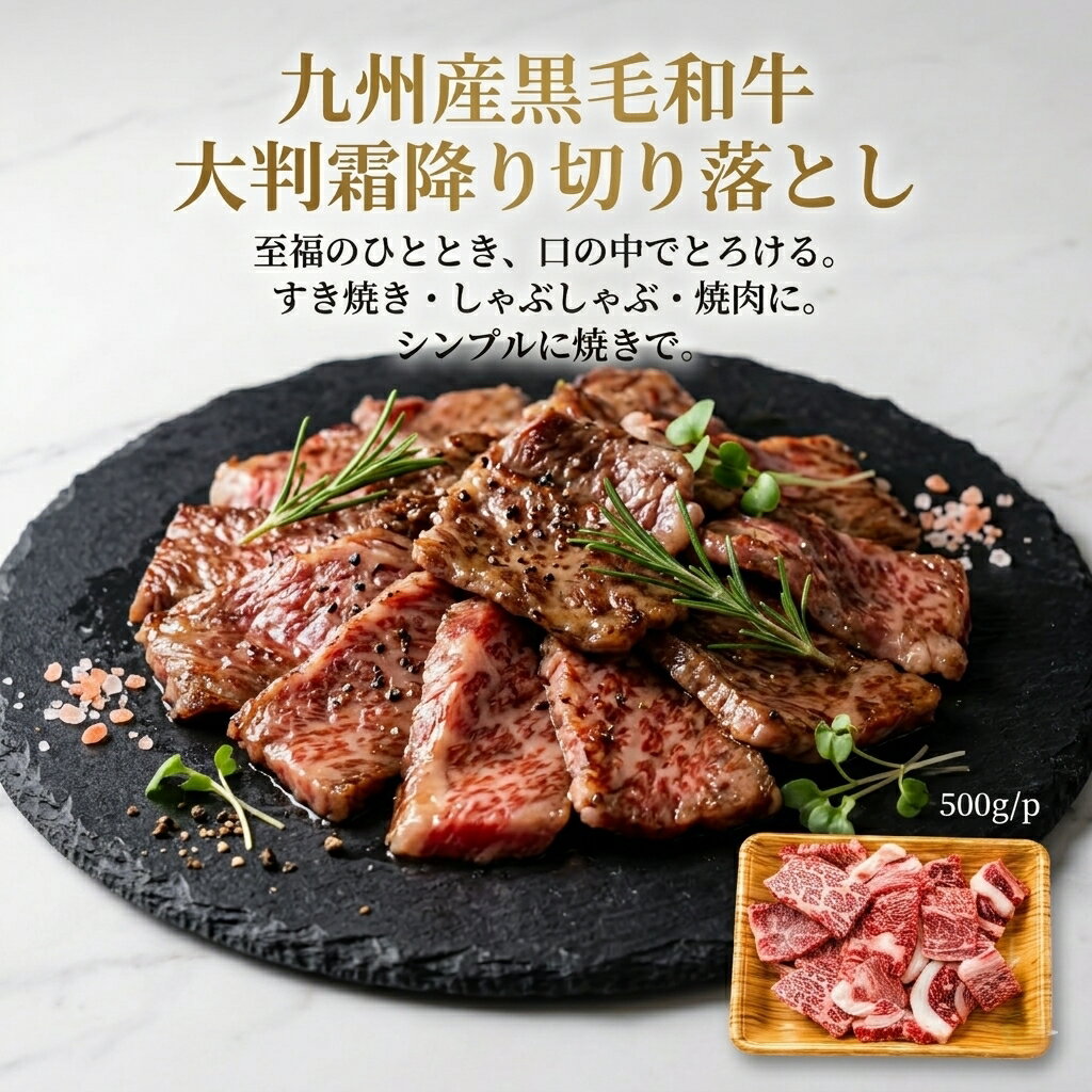 里脊肉 - 【送料無料】A4ランク以上保障 【 訳あり 】黒毛和牛焼肉切り落とし500/p 肩ロース ( クラシタ )を中心として部位はランダムです 厳選部位 国産 和牛 冷凍 BBQ 赤身 と サシ 脂肪 のバランス 大切に丁寧に育てられた
