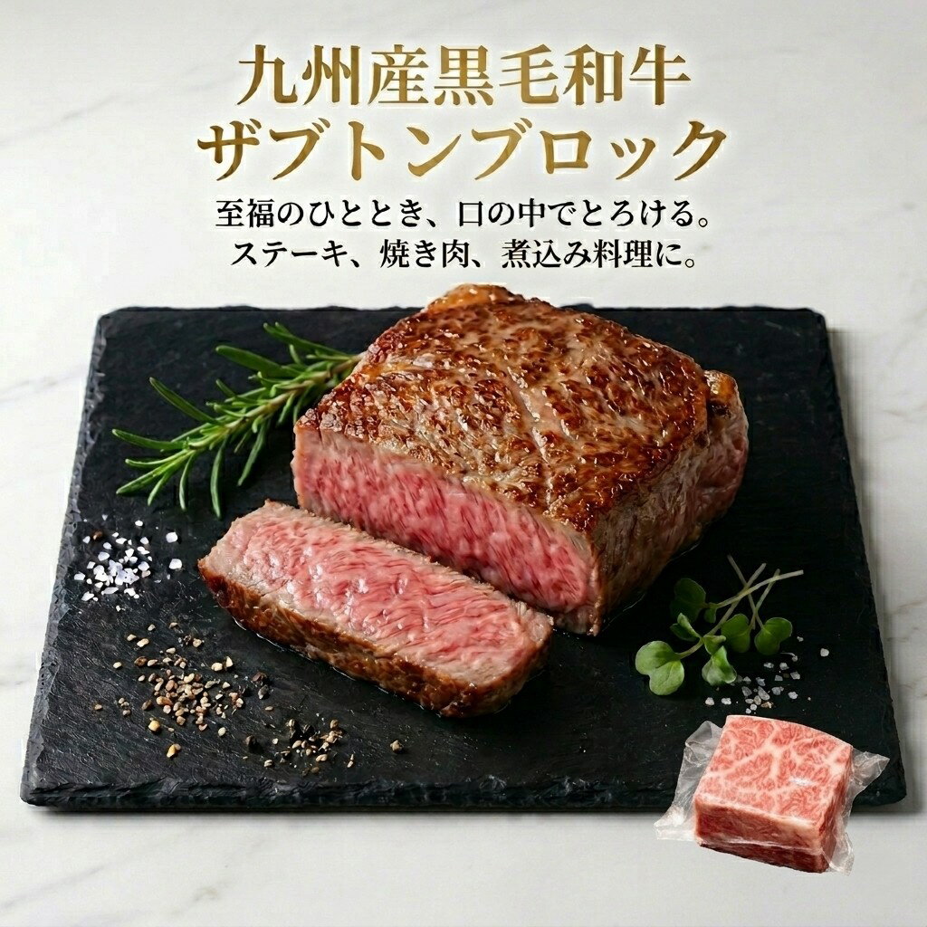 ザブトン まとめ売り 楽天市場】牛肉 ザブトンの通販