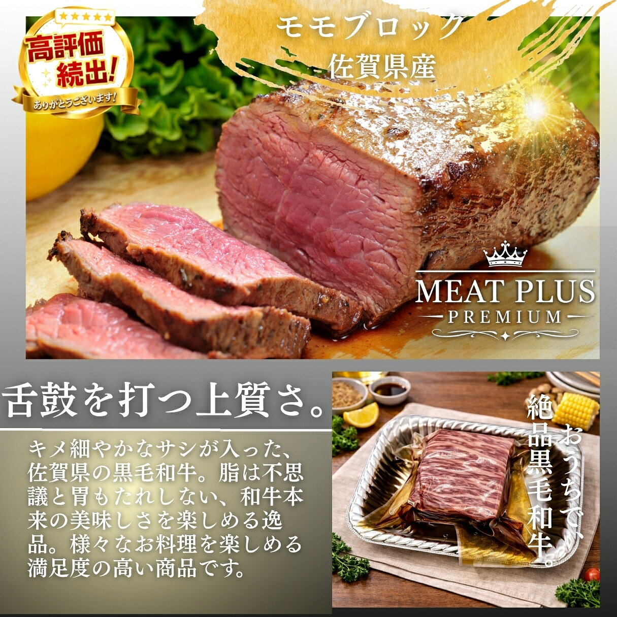 【送料無料】A4ランク以上 佐賀牛モモブロック（ローストビーフ 用 等）約300g/p・500g/p 国産 和牛 冷凍 BBQ 煮込み カレー シチュー に 送料無料 ※北海道 ・ 沖縄のぞく keishin-meat-10000721 肉の慶神 サンプル画像3