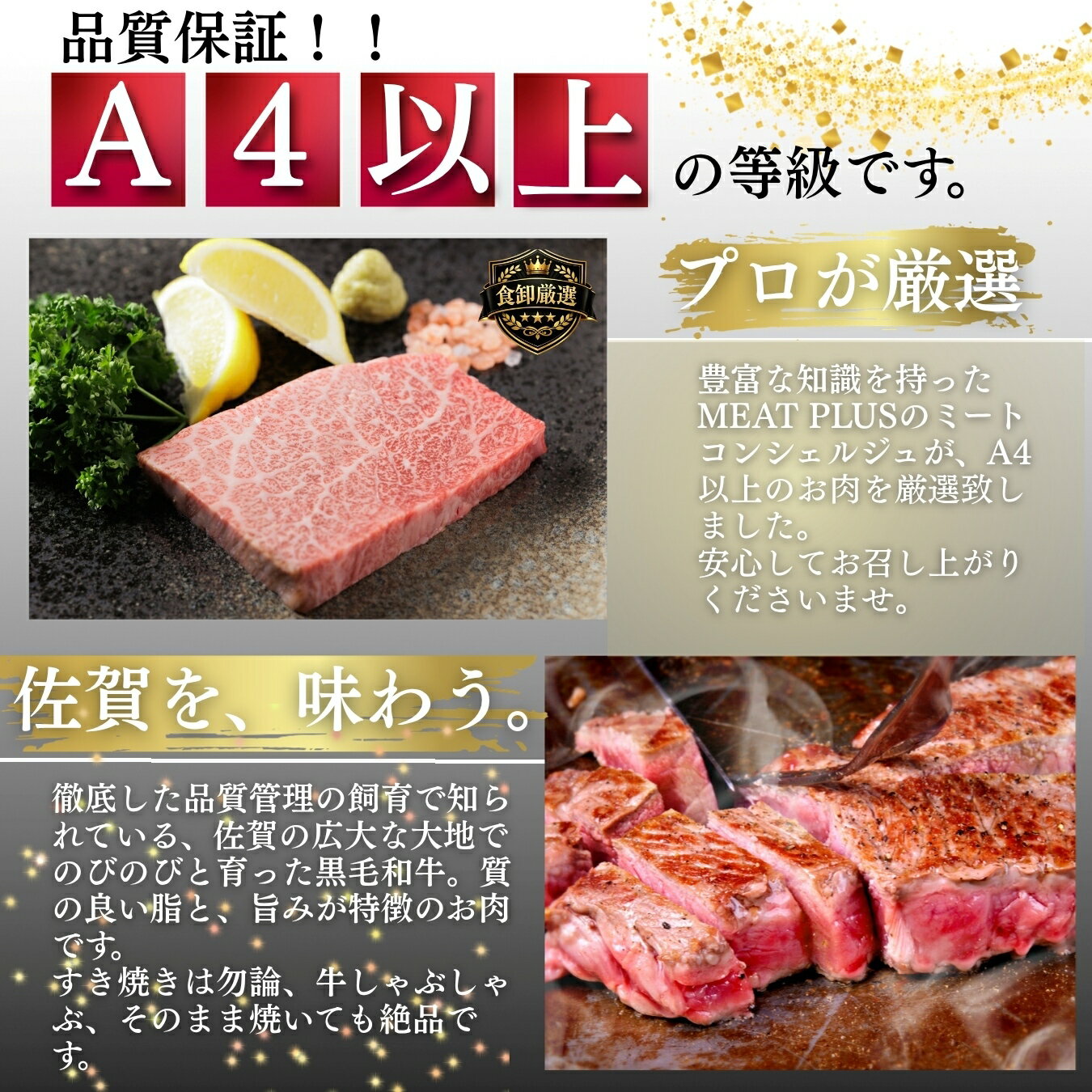 【送料無料】佐賀牛A4等級以上 ザブトン ステーキ 100g/p 希少部位 肩ロース 国産 ...