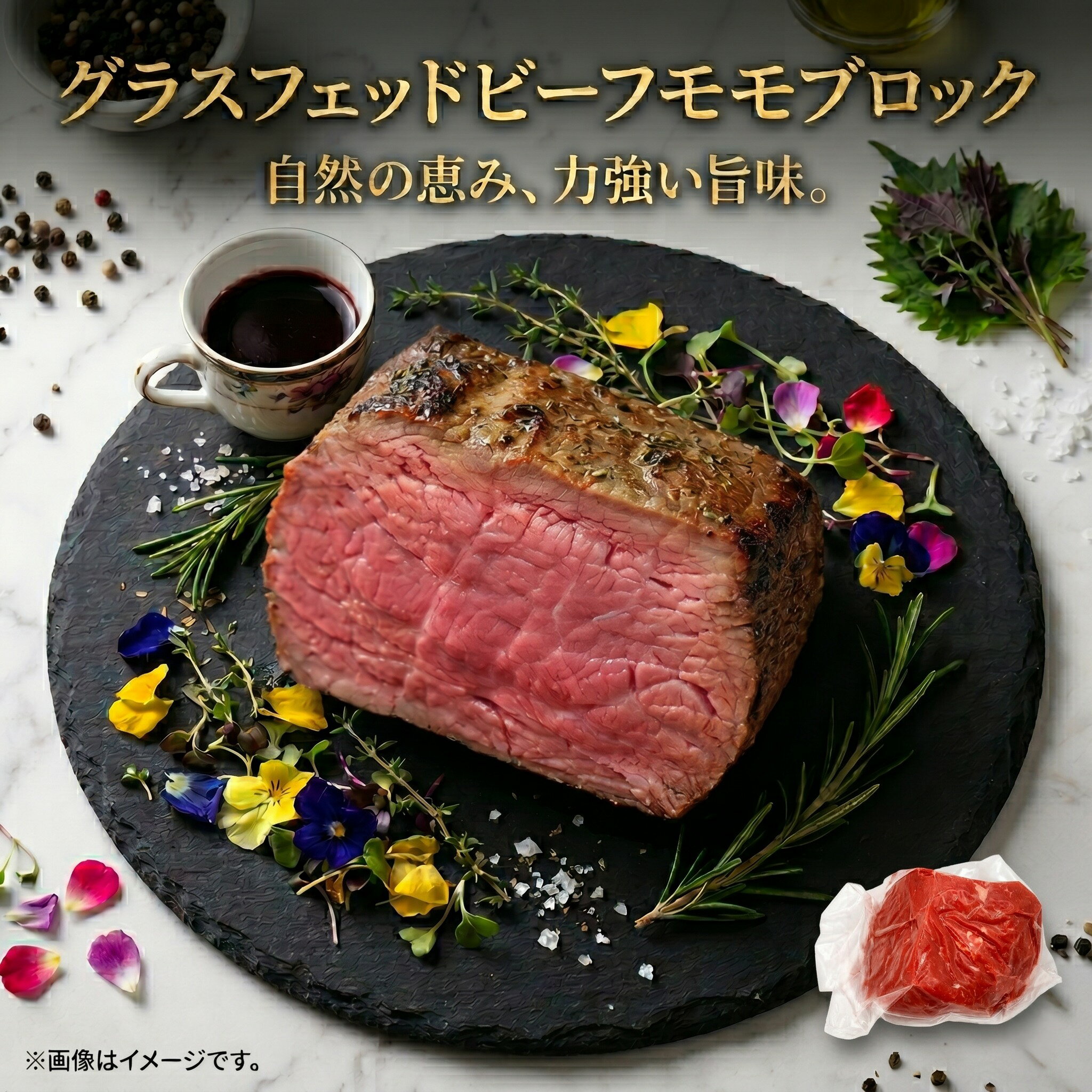 Rakuten - 食卓を彩る本格派グラスフェッドビーフ モモブロック 500g/p ニュージーランド産 豪州産 牧草牛 赤身肉 冷凍 高タンパク質 低脂肪 ローストビーフ ステーキ ヘルシー通販