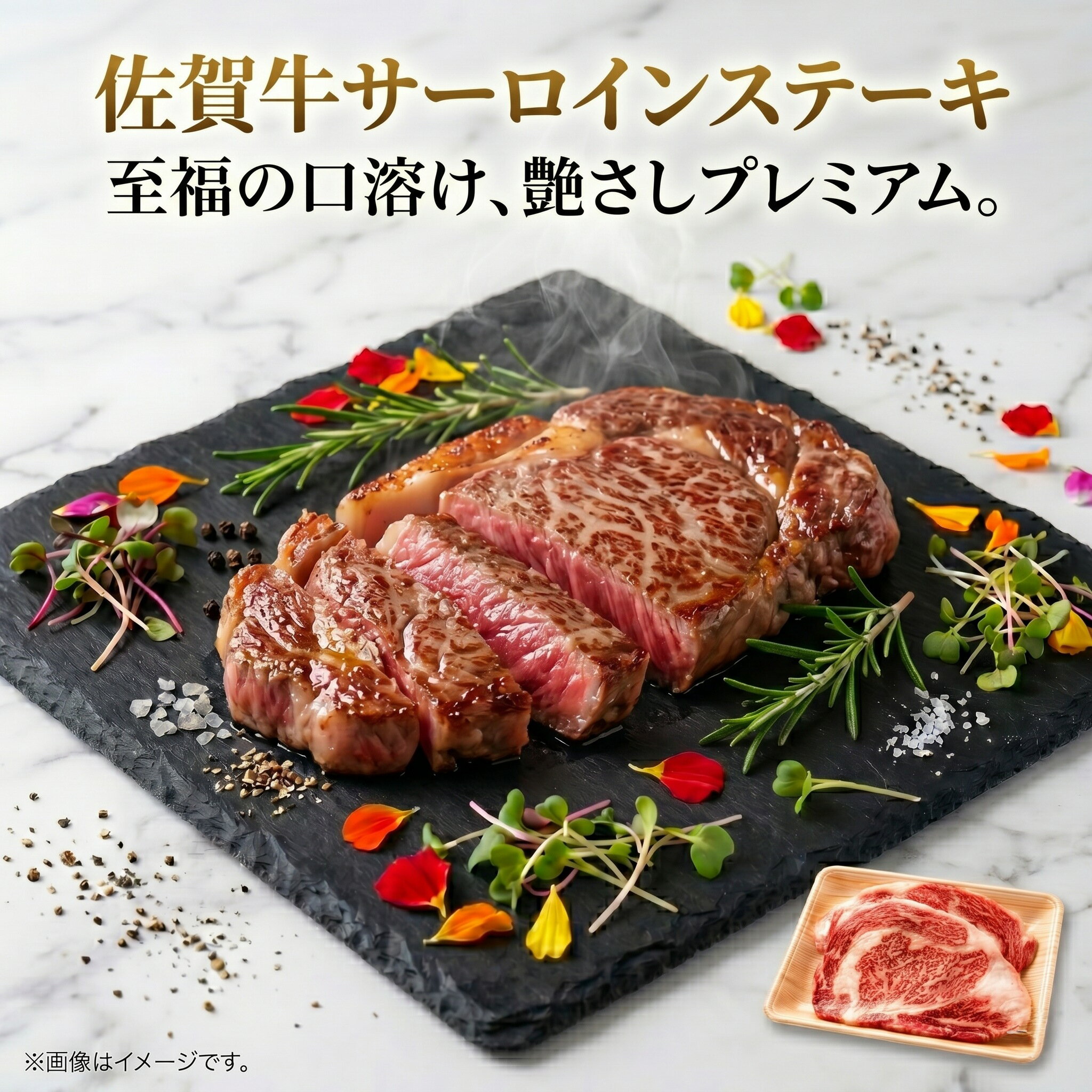 樂天商城 - 【送料無料】A4ランク以上保障 佐賀牛ロースステーキ セット 200g/p 霜降 ロース ステーキ 食の都 福岡の卸し問屋より直送 厳選部位 国産 和牛 冷凍 BBQ ステーキ 赤身 と サシ 脂肪 のバランス 夏 食べ物 贈り物 ギフト