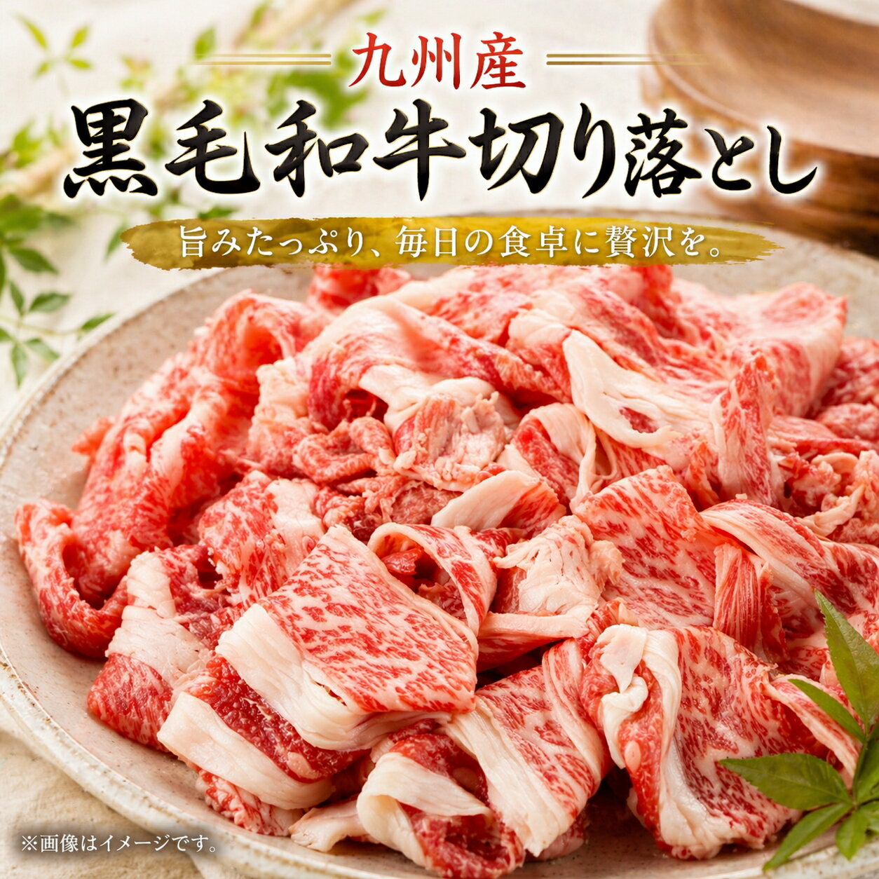 A4 ランク 以上保障 和牛 九州産黒毛和牛切り落とし 爆盛り 500g/p 送料無料 ※北海道 ・ 沖縄のぞく もらって嬉しい 母の日 母 へ プレゼント 感謝 気持ち ありがとう 母 お義母さん 義母 母の日ギフト 父の日 お中元 お歳暮