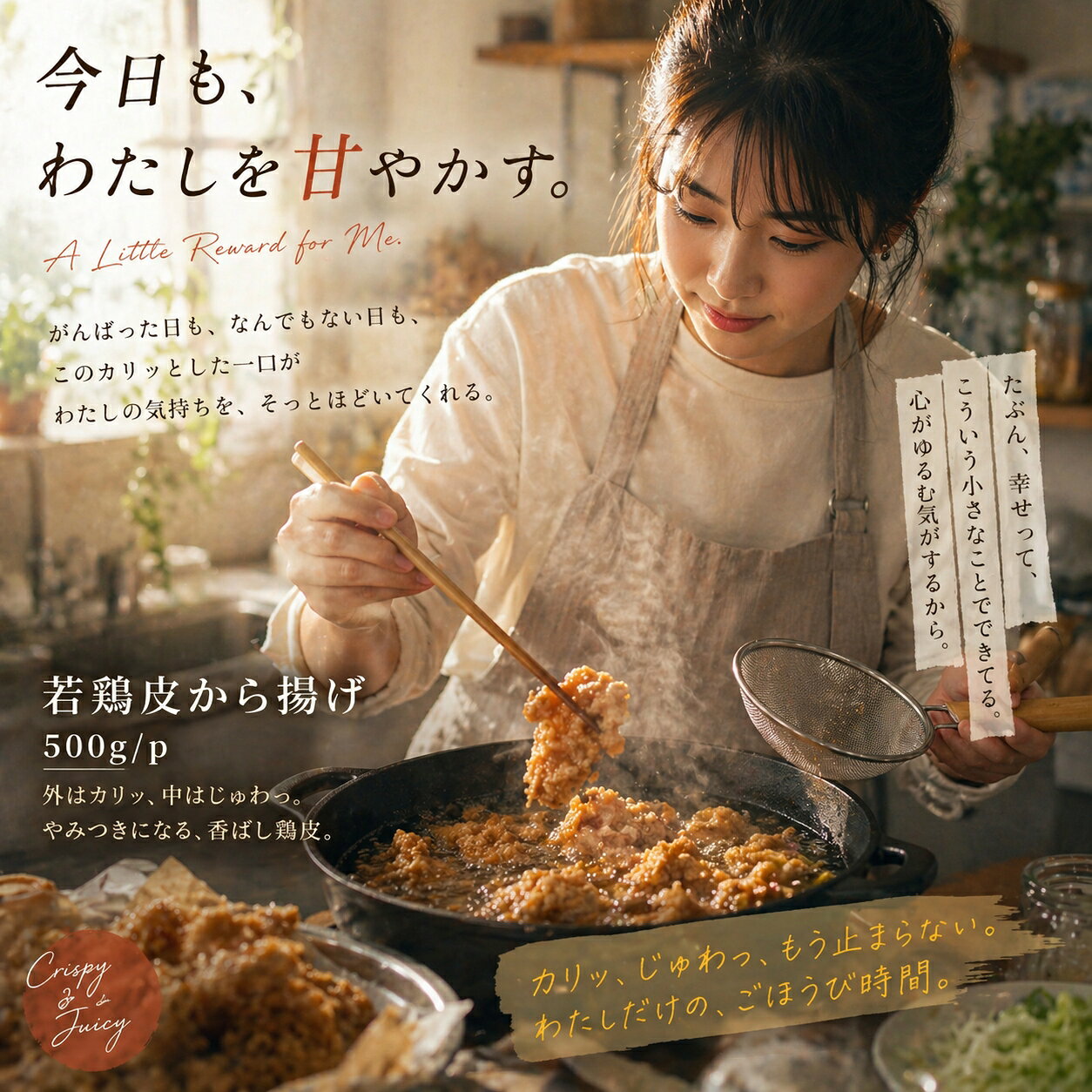 【送料無料】若鶏皮から揚げ 大容量 1kg/2kg/4kg｜鶏皮唐揚げ 冷凍おつまみ 家飲み...