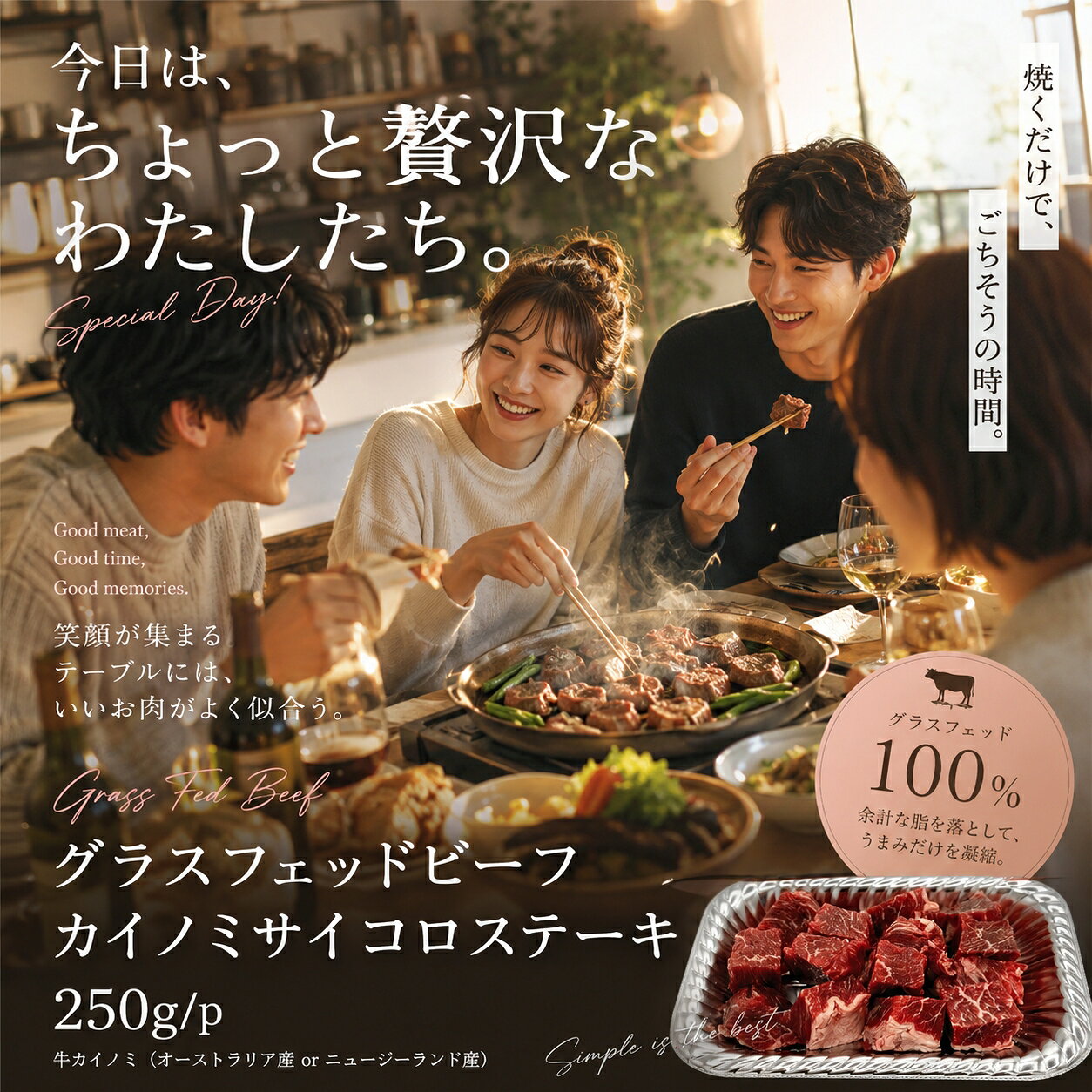 【送料無料】グラスフェッドビーフ カイノミサイコロステーキ 250g 牧草牛 赤身の旨み凝縮 ヘルシー オーストラリア産 ニュージーランド産 希少部位 食べやすい一口ステーキ keishin-meat-10000769 肉の慶神 サンプル画像2