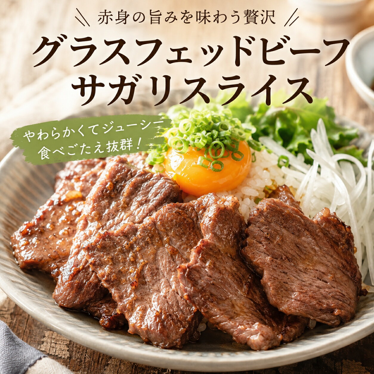 Rakuten - 【送料無料】グラスフェッドビーフ サガリスライス 1kg 牧草牛 赤身肉 ヘルシー 低脂肪 オーストラリアorニュージーランド産 冷凍 肉本来の旨み 焼肉 ステーキ 炒め物 大容量 ごちそう