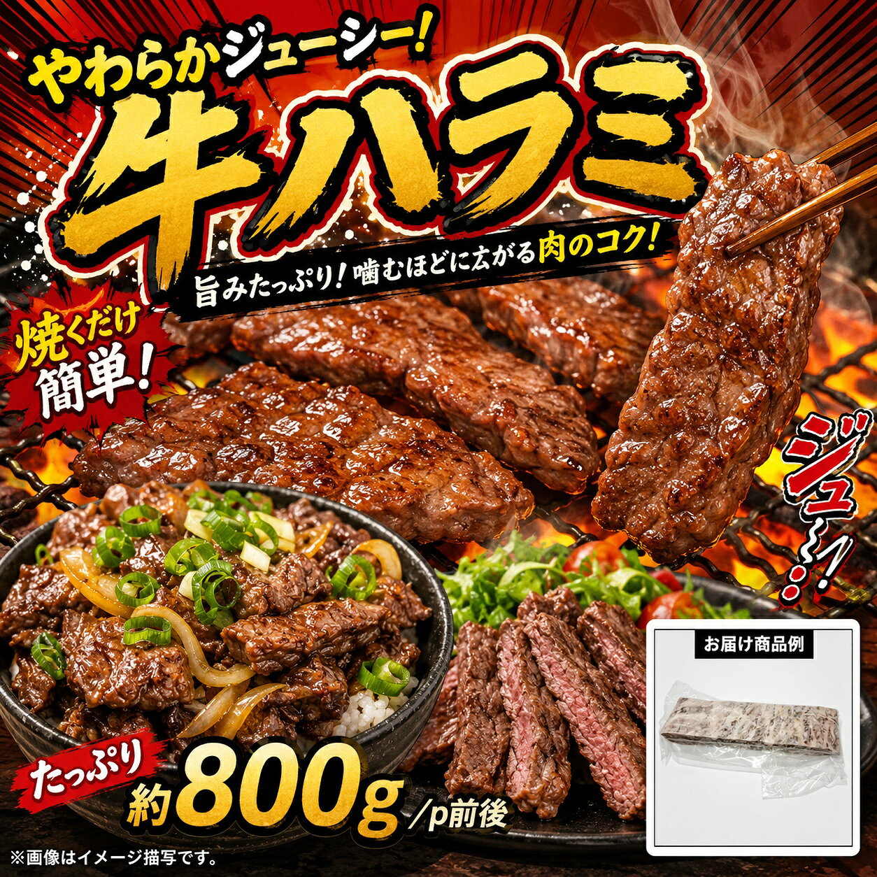 【送料無料】ニュージーランド産 柔らか加工 牛ハラミ ステーキカット 大容量 0.7kg-1kg 冷凍焼肉 おうちBBQ 簡単調理 ジューシー肉 お取り寄せグルメ keishin-meat-10000777 肉の慶神 サンプル画像2