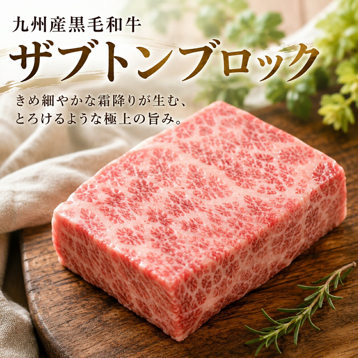 ザブトン まとめ売り 楽天市場】肉 部位 ザブトンの通販