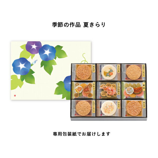【桂新堂夏きらり】えびせんべい(24袋入)えびせん海老せん贈り物ギフト母の日父の日プレゼントお返し手土産和菓子内祝いお祝い引き出物お菓子個包装詰合せお土産お取り寄せ接待贈答品結婚祝い誕生日お中元御中元のし