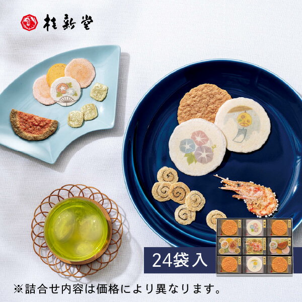 【 桂新堂 夏きらり 】えびせんべい (24袋入) えびせん 海老せん 贈り物 ギフト 母の日 父の日 プレゼント お返し 手土産 和菓子 内祝..