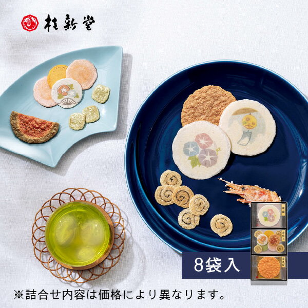 【 桂新堂 夏きらり 】えびせんべい (8袋入) えびせん 海老せん 贈り物 ギフト 母の日 父の日 プレゼント お返し 手土産 和菓子 内祝い..