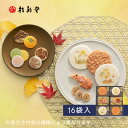 【 桂新堂 秋ひらり 】えびせんべい (16袋入) えびせん 海老せん 贈り物 ギフト 敬老 敬老の日 プレゼント お返し 手土産 和菓子 内祝い お祝い 引き出物 お菓子 個包装 詰合せ お土産 お取り寄せ 接待 贈答品 結婚祝い 誕生日 のし 退職 高級 お中元 お歳暮 御歳暮