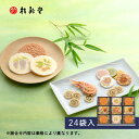 【 桂新堂 初夏さらり 】えびせんべい (24袋入) えびせん 海老せん 贈り物 ギフト 敬老 敬老の日 プレゼント お返し 手土産 和菓子 内祝い お祝い 引...