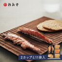 【 桂新堂 海老づくし 】えびせんべい (2カップ11袋入) 贈り物 ギフト プレゼント お歳暮 お返し 手土産 和菓子 内祝い お祝い 引き出物 お菓子 個包...