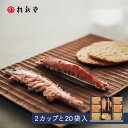 えびせんべい (2カップ20袋入) 贈り物 ギフト プレゼント お歳暮 お返し 手土産 和菓子 内祝い お祝い 引き出物 お菓子 個包装 詰合せ えびせん お土産 お取り寄せ 結婚お祝い 退職 のし 誕生日 母の日 父の日 高級 お中元 お歳暮 母の日