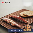 えびせんべい (4カップ13袋入) 贈り物 ギフト プレゼント お歳暮 お返し 手土産 和菓子 内祝い お祝い 引き出物 お菓子 個包装 詰合せ 贈答 お土産 お取り寄せ 結婚祝い 退職 のし 誕生日 母の日 父の日 高級 お中元 お歳暮 御中元 母の日