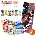 濱文様 絵てぬぐい パンダ12柄 綿100% 日本製 国産 捺染 和柄 季節 四季 絵手ぬぐい 手ぬぐい てぬぐい 手拭い 手拭 タオル 飾る タペストリー イ...