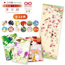 濱文様 絵てぬぐい 春38柄 綿100% 日本製 国産 捺染 和柄 桜 季節 四季 絵手ぬぐい 手ぬぐい てぬぐい 手拭い 手拭 タオル 飾る タペストリー イ...