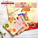 濱文様 小布 ひな祭り4柄 50×50cm 綿100% 日本製 国産 捺染 和柄 風呂敷 春 季節 四季 雛祭り 飾る タペストリー インテリア おしゃれ かわ...
