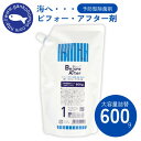 がんこ本舗 海へ… ビフォー・アフター剤 600g 大容量詰替 除菌 洗剤 消臭 カビ 予防 除菌水 掃除 浸け置き アルコール不使用 塩素不使用