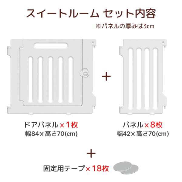 dfang 組み立て簡単 スイートルーム 9枚1組セット ドアパネルつき 犬 ドッグ ペット サークル シンプル ディパン ペットフェンス メーカー直送 3