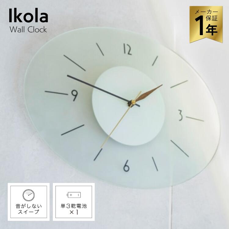 2000円クーポン インターフォルム 掛け時計 イコラ Ikola CL-4465 壁掛け時計 時計 ガラス スイープ 無音 ウォールクロック ナチュラル