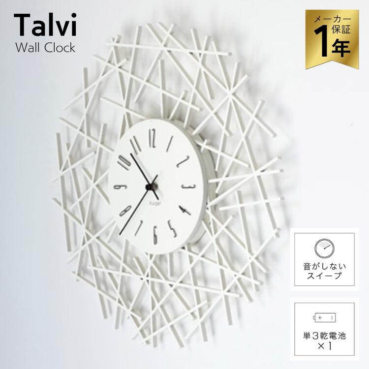 インターフォルム 掛け時計 タルヴィ Talvi CL-4467 壁掛け時計 おしゃれ スイープ 静か 無音 ウォールクロック 北欧