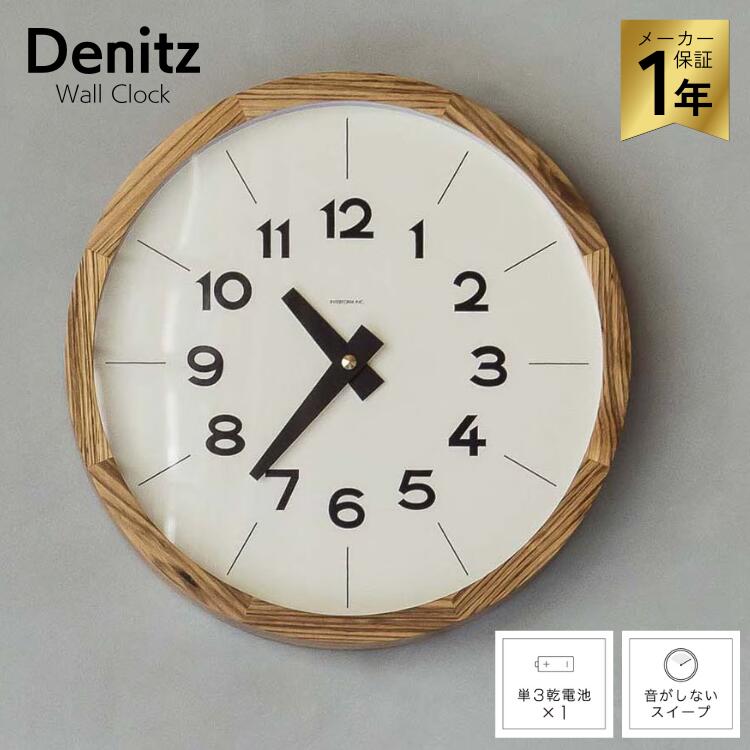 インターフォルム 掛け時計 Denitz デーニッツ CL-4675 無音 スイープ 連続秒針 ウォールクロック 北欧 シンプル 海外インテリア