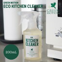 グリーンモーション エコキッチンクリーナー 200mL GREEN MOTION ECO KITCHEN CLEANER 洗剤 油汚れ 台所 キャンプ(3)