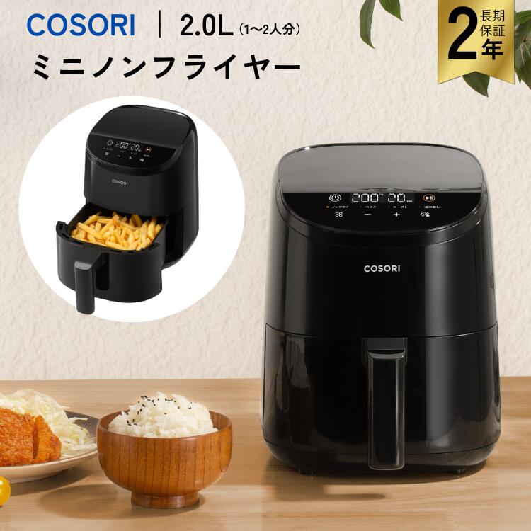 楽天市場】cosori ノンフライヤー 3.5l（カラーブラック）の通販