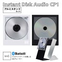 km5 CP1+アルミスタンドセット インスタントディスクオーディオ Instant Disk Audio-CP1 CDプレーヤー ワイヤレス アート