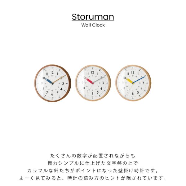 2000円クーポン インターフォルム Storuman ストゥールマン CL-2937 壁掛け時計 おしゃれ 電波時計 知育時計 北欧 ナチュラル シンプル 1年保証 [3]