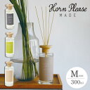 正規品 Horn Please MADE フレグランス ディフューザー ウッドリッド Mサイズ 300mL 持続期間約2〜3ヶ月 ホーンプリーズ 芳香剤
