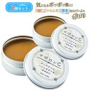 800円クーポン イポロンC 2個セット 25g×2 顔 除去 クリーム 首 美肌 角質 首いぼ ケア 老人性いぼ 粒 杏仁オイル ハトムギオイル
