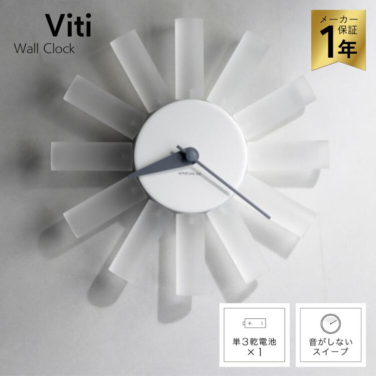 乐天商城 - インターフォルム 掛け時計 Viti ヴィティ CL-4565 おしゃれ スイープ 無音 ウォールクロック 北欧 アクセント 半透明 海外インテリア