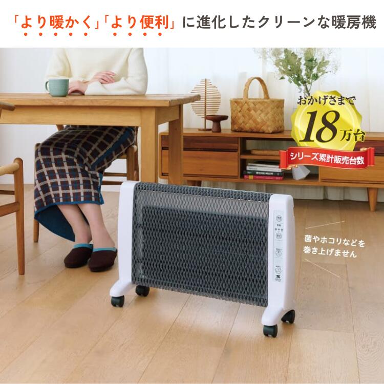 2025新型 ゼンケン 遠赤外線暖房機 アーバ...の紹介画像3