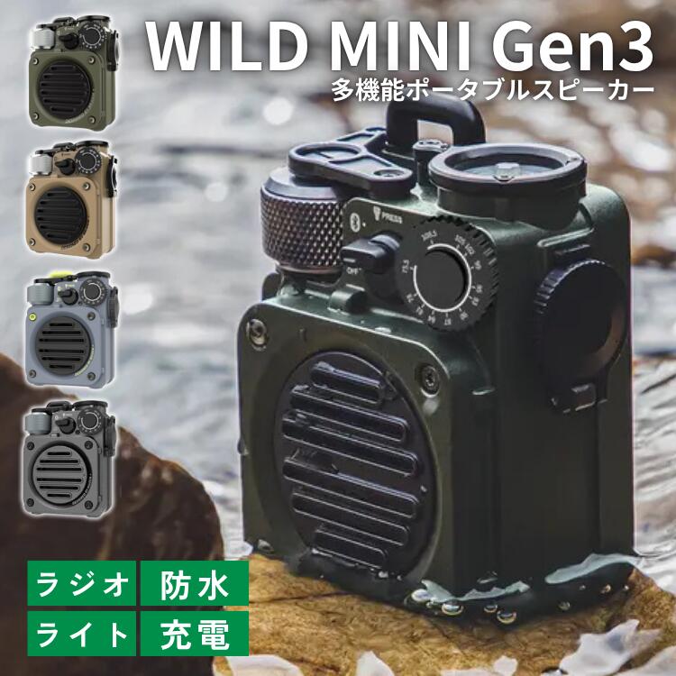 WILD MINI Gen3 ワイルドミニ　第3世代 最新モデル Bluetooth ラジオ コンパクト 防水 ミリタリー アウ..