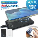 正規販売店 エアージェイ 準固体モバイルバッテリー 4850mAh PD20W ワイヤレス マグセーフ マグネット充電 バッテリー MB-SS4850MG モバ...