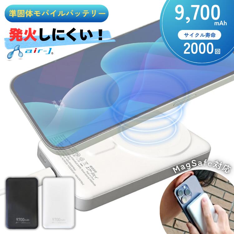 Ź  ΥХХåƥ꡼ 9700mAh PD20W 磻쥹 ޥ ޥͥåȽ Хåƥ꡼ MB-SS9700MG ...