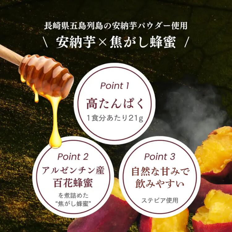 NATURECAN ネイチャーカン ホエイプロテイン WPC 安納芋×焦がし蜂蜜 700g 20食分 ...