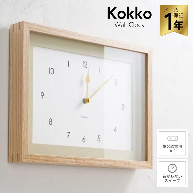 乐天商城 - インターフォルム Kokko コッコ ウォールクロック CL-4626 壁掛け時計 スイープ 無音 ウォールクロック 北欧 シンプル 木 ウッド